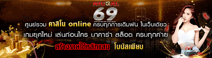 NIGOAL69